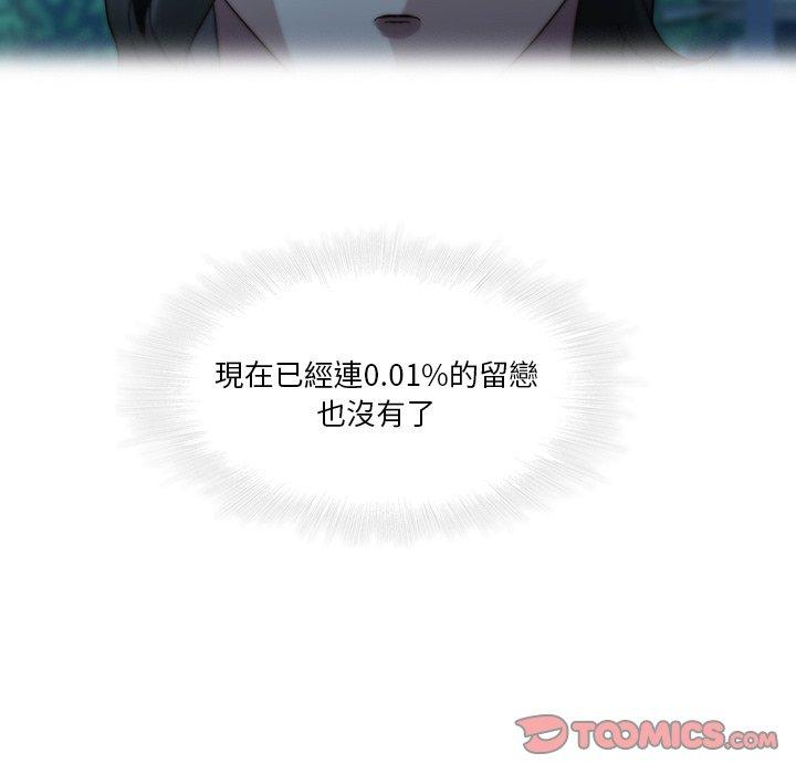 第28话-二十岁-佚名（第12张）