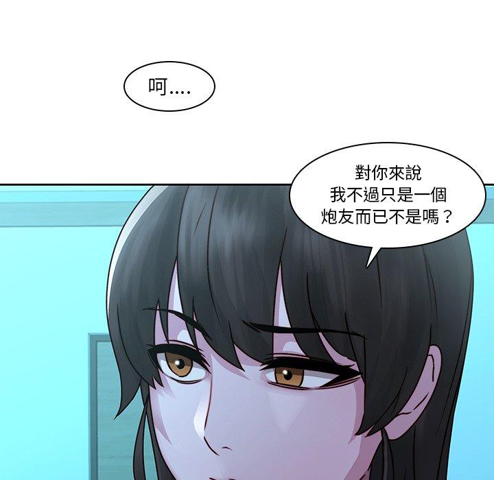 第29话-二十岁-佚名（第20张）