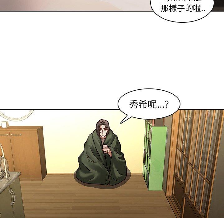第30话-二十岁-佚名（第17张）