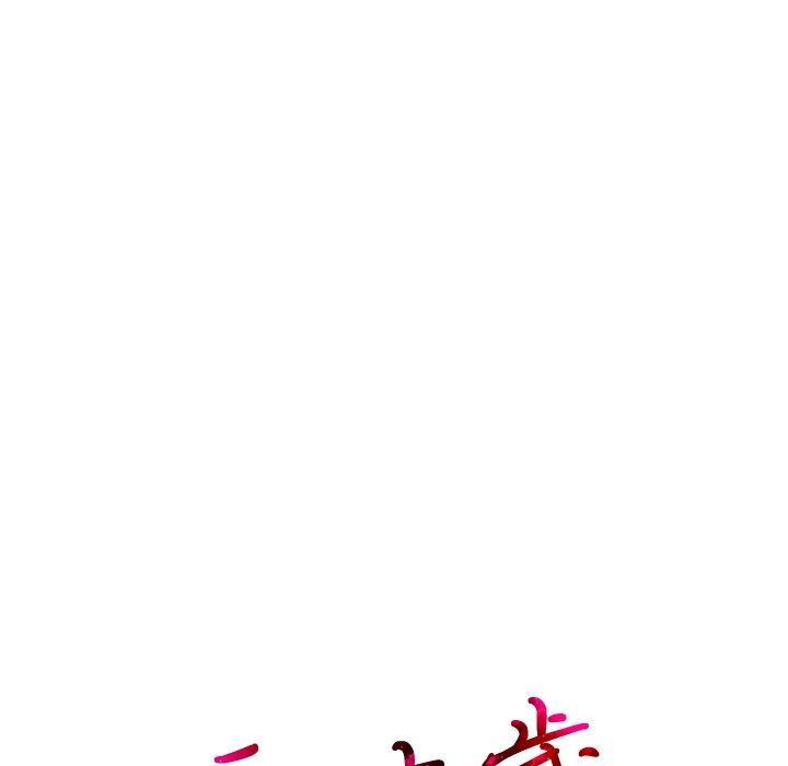 第31话-二十岁-佚名（第24张）