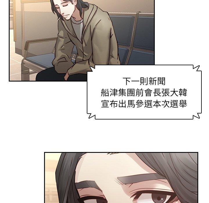 第35话-二十岁-佚名（第15张）