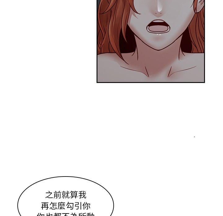 第37话-二十岁-佚名（第23张）