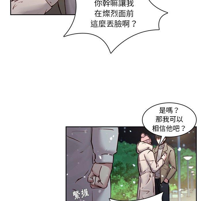 第38话-二十岁-佚名（第7张）
