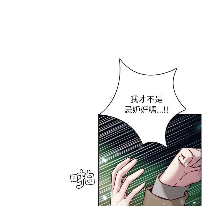 第38话-二十岁-佚名（第11张）