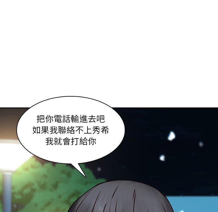 第38话-二十岁-佚名（第14张）