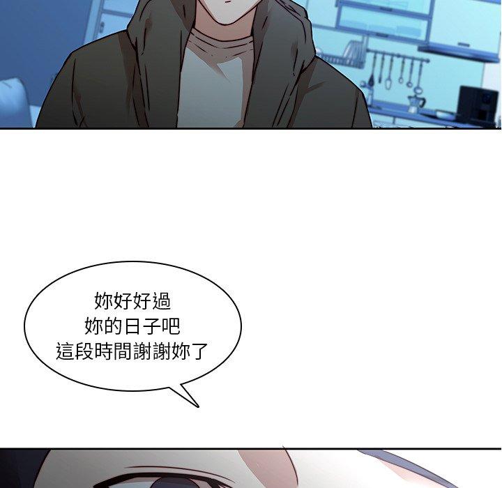 第38话-二十岁-佚名（第45张）