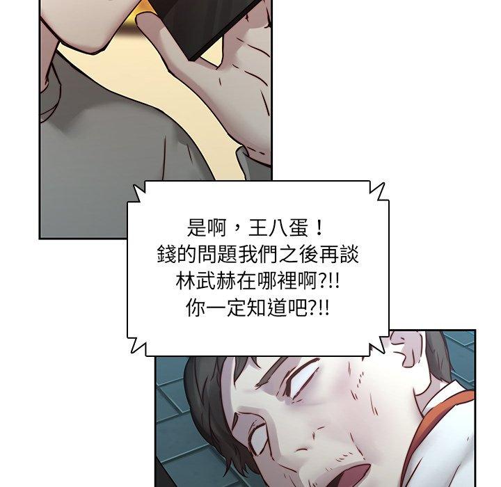第39话-二十岁-佚名（第40张）
