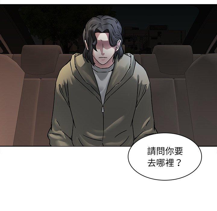 第43话-二十岁-佚名（第30张）