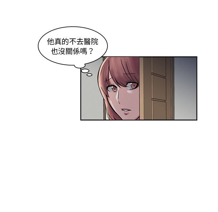 第43话-二十岁-佚名（第39张）
