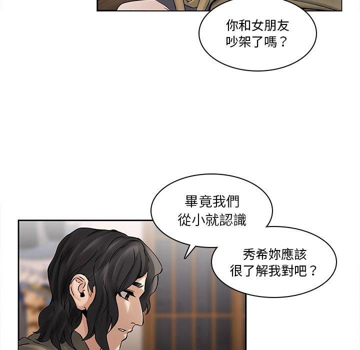 第45话-二十岁-佚名（第21张）