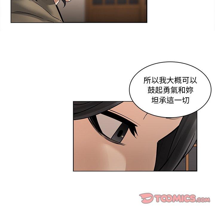 第45话-二十岁-佚名（第22张）