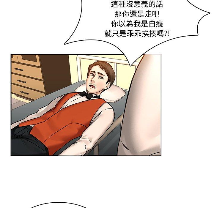 第46话-二十岁-佚名（第8张）