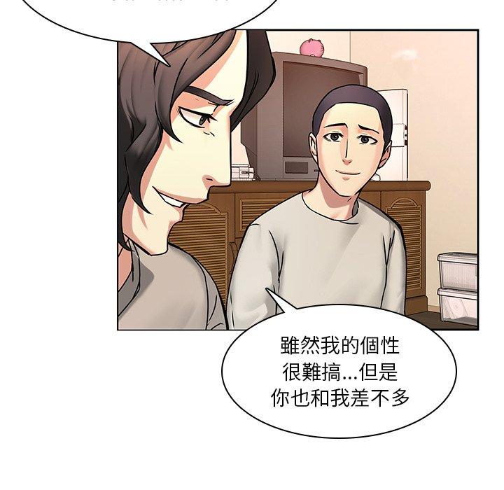 第47话-二十岁-佚名（第10张）