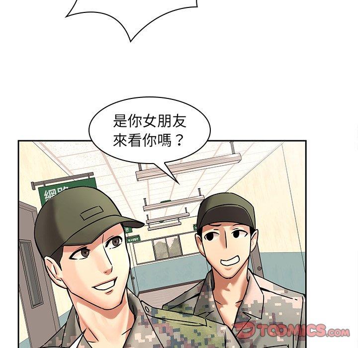 第50话-二十岁-佚名（第14张）