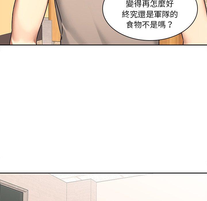 第50话-二十岁-佚名（第19张）