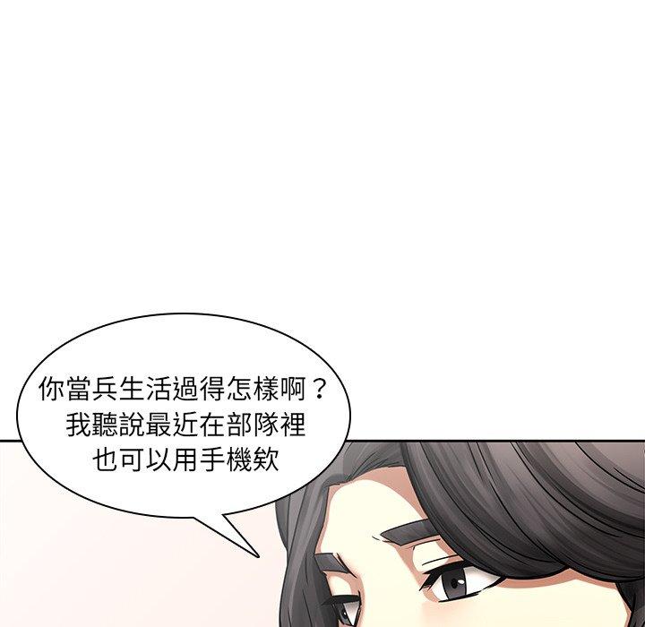第50话-二十岁-佚名（第21张）