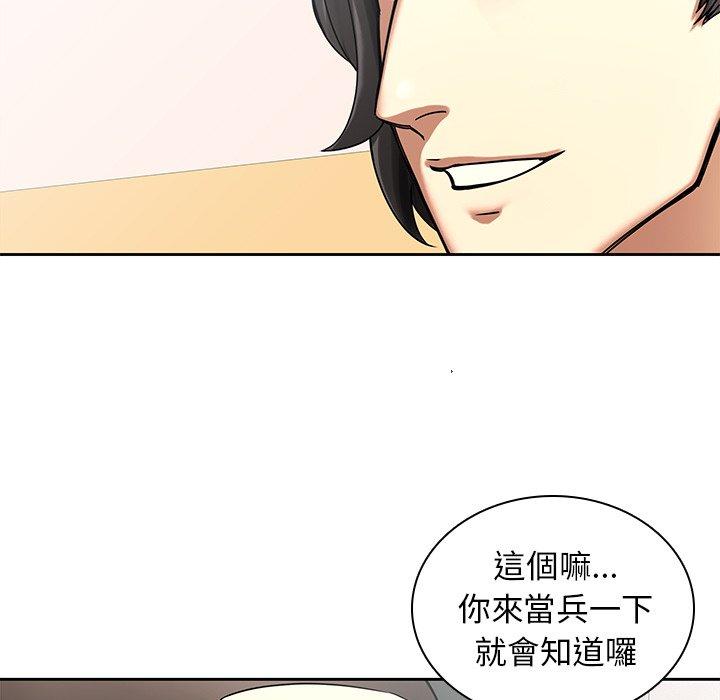 第50话-二十岁-佚名（第22张）