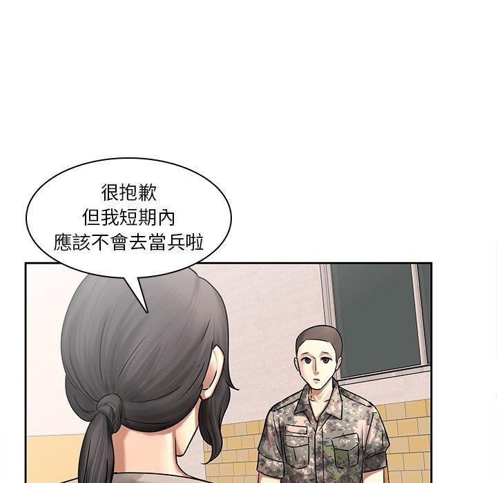 第50话-二十岁-佚名（第24张）