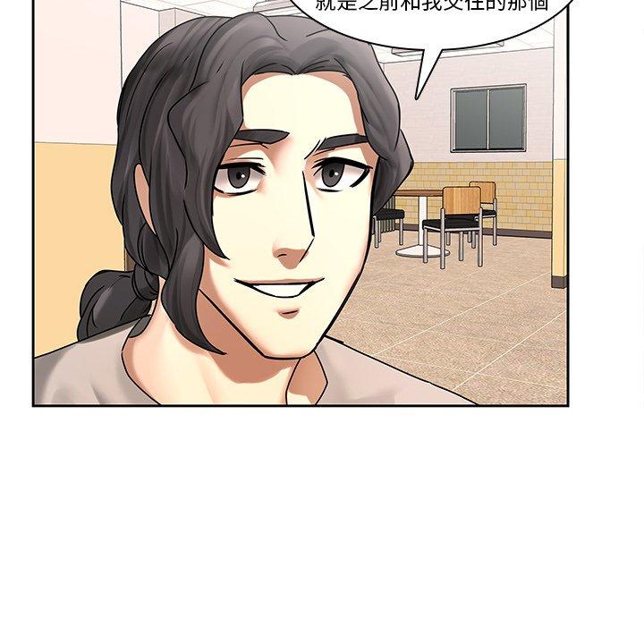 第50话-二十岁-佚名（第27张）