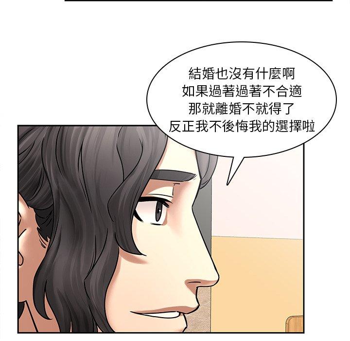 第50话-二十岁-佚名（第29张）