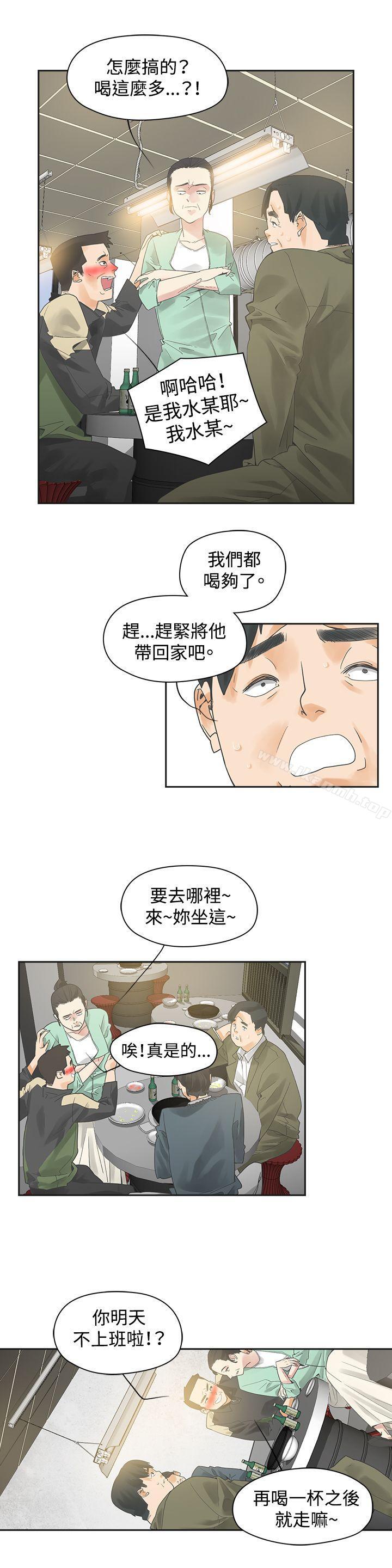 第1话-二十再重来-郑果林（第11张）