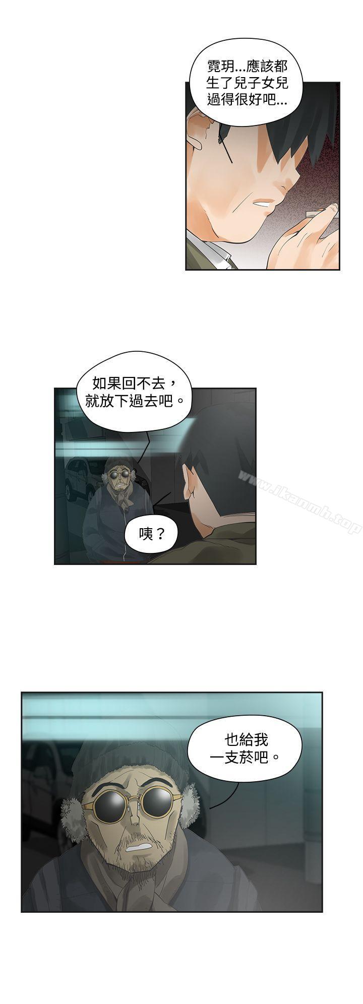 第2话-二十再重来-郑果林（第7张）
