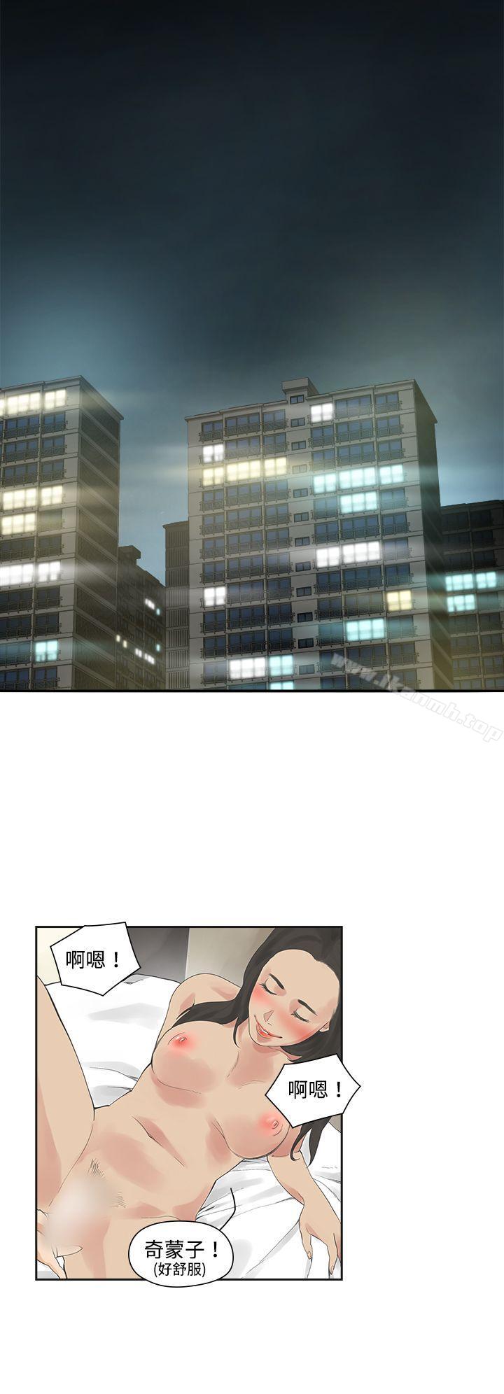 第2话-二十再重来-郑果林（第11张）