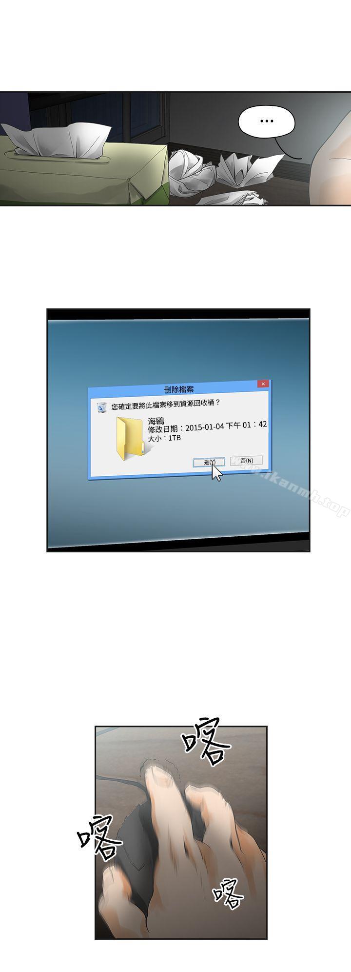 第2话-二十再重来-郑果林（第13张）