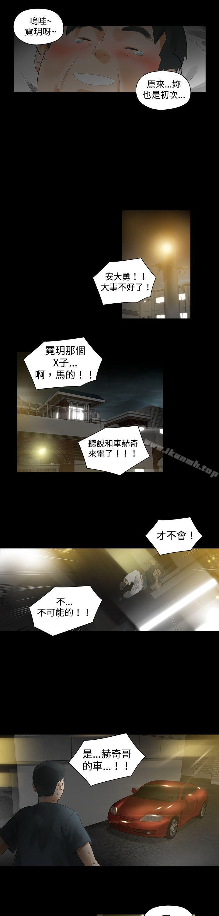 第2话-二十再重来-郑果林（第20张）