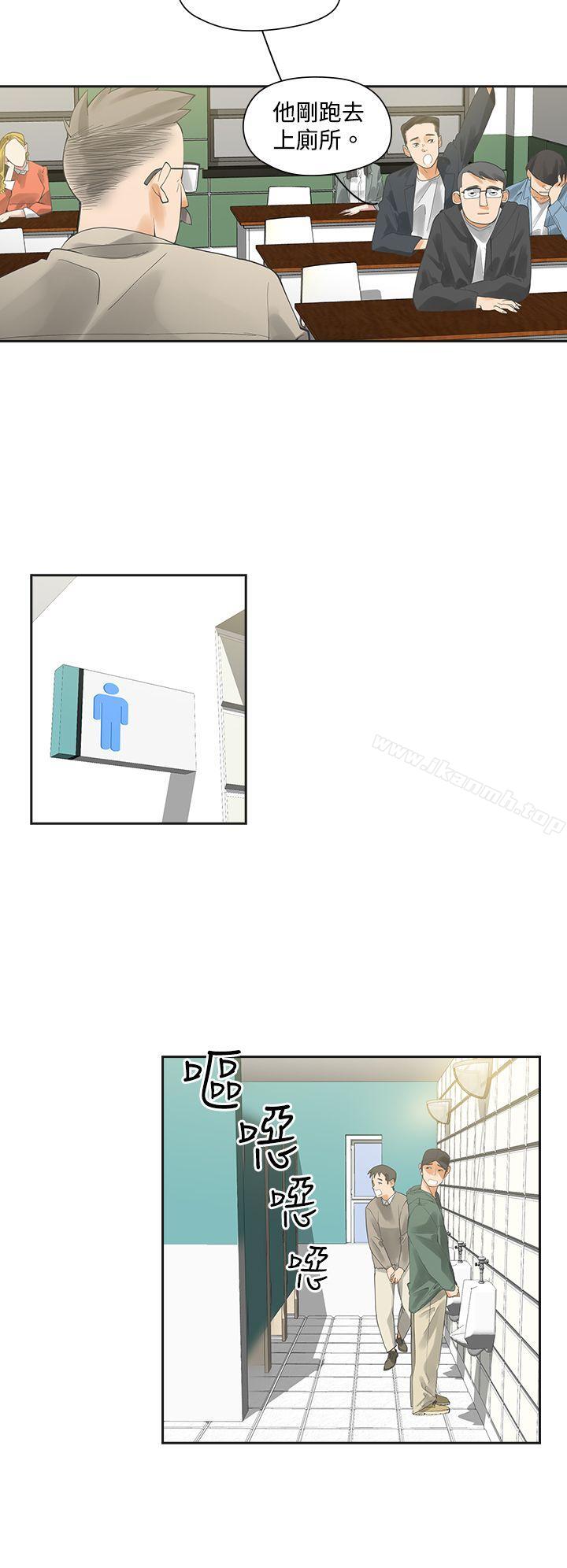 第3话-二十再重来-郑果林（第14张）