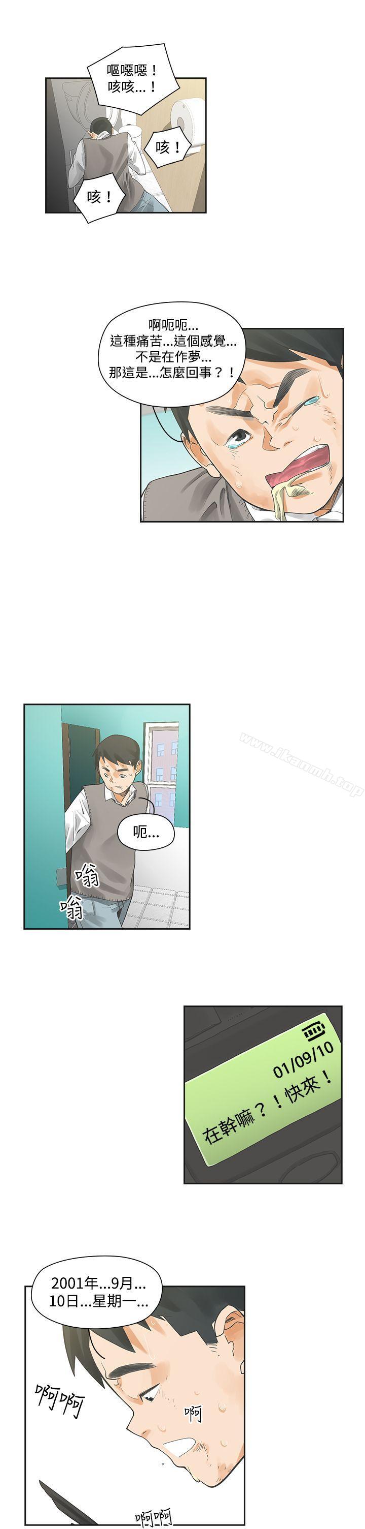 第3话-二十再重来-郑果林（第15张）