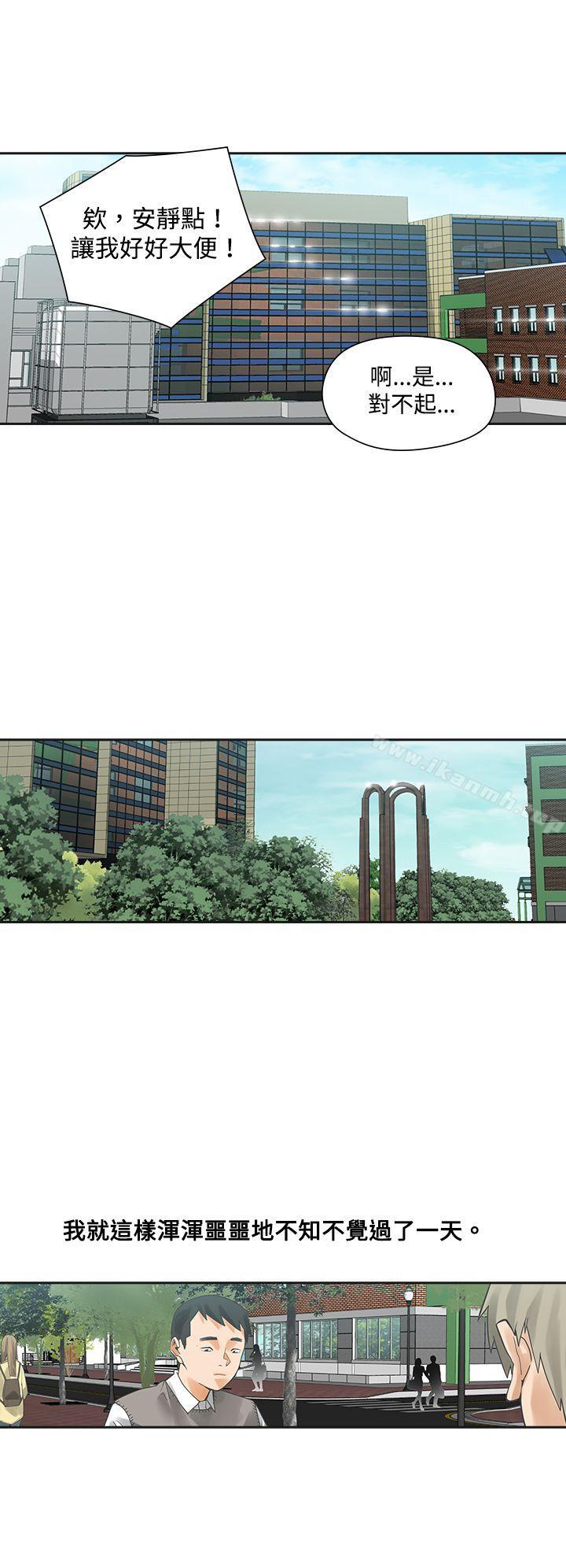 第3话-二十再重来-郑果林（第18张）