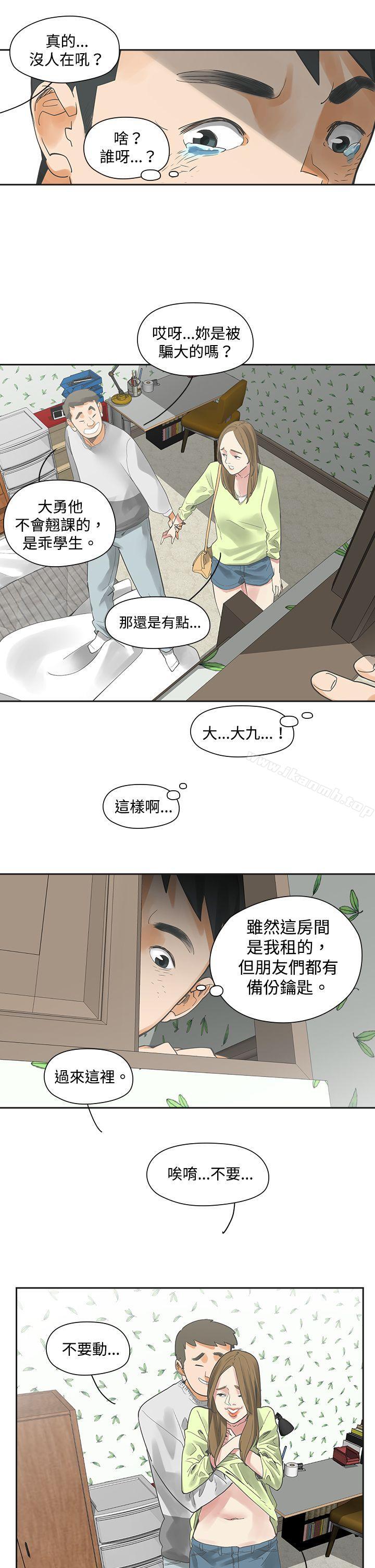 第4话-二十再重来-郑果林（第8张）