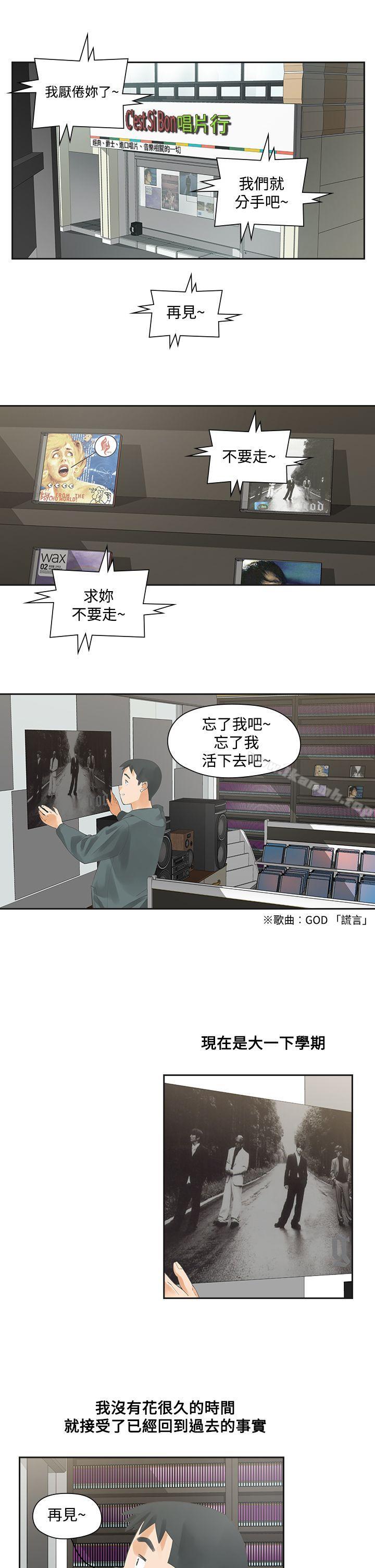 第4话-二十再重来-郑果林（第18张）