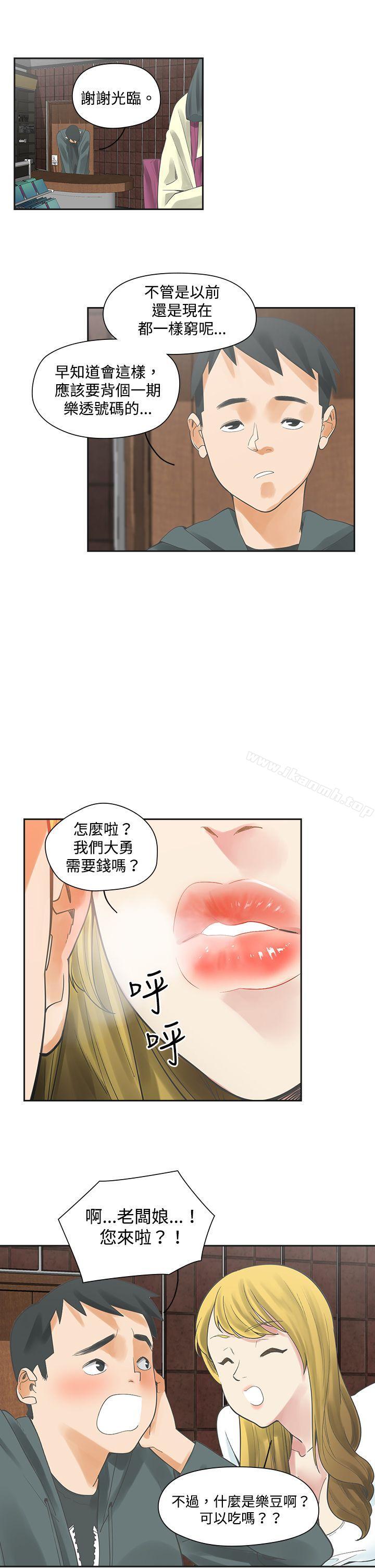 第4话-二十再重来-郑果林（第20张）
