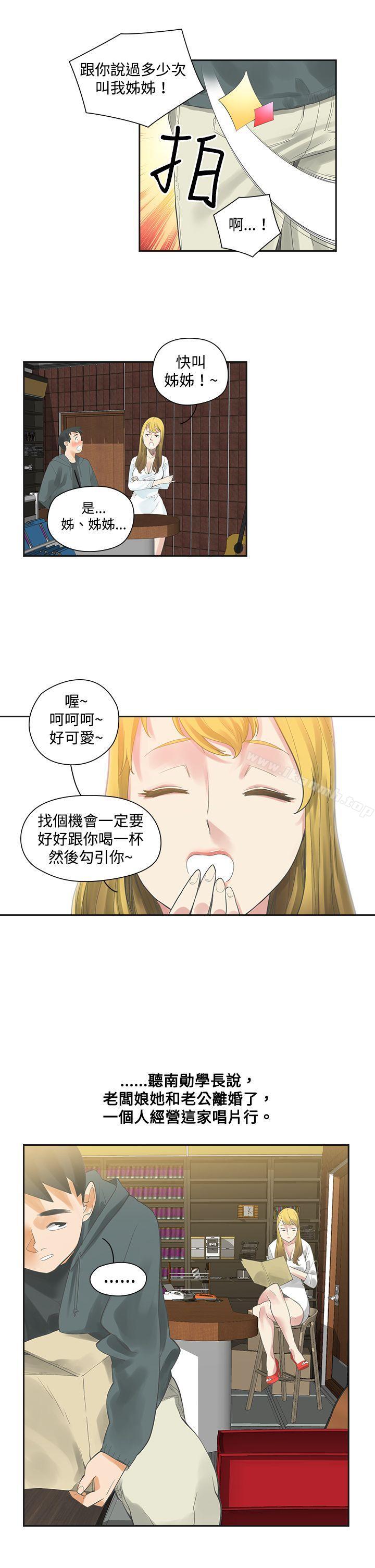 第4话-二十再重来-郑果林（第24张）