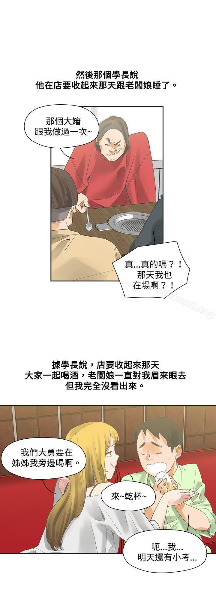 第4话-二十再重来-郑果林（第25张）