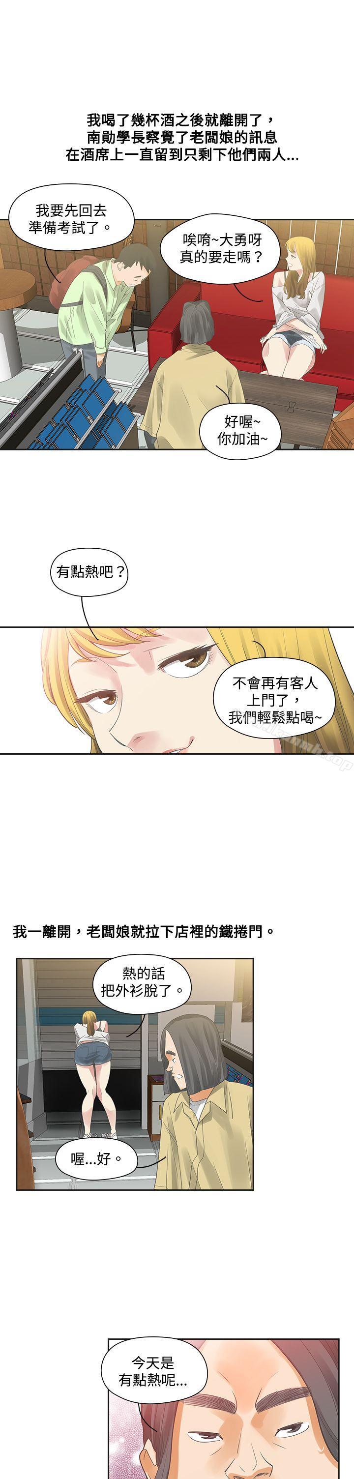 第4话-二十再重来-郑果林（第26张）