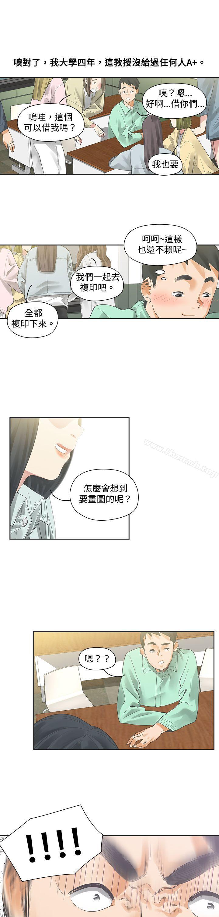 第5话-二十再重来-郑果林（第14张）