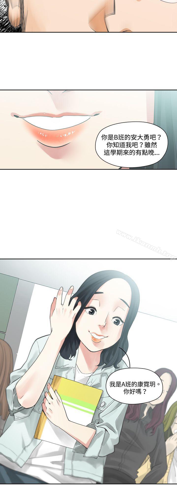 第5话-二十再重来-郑果林（第15张）