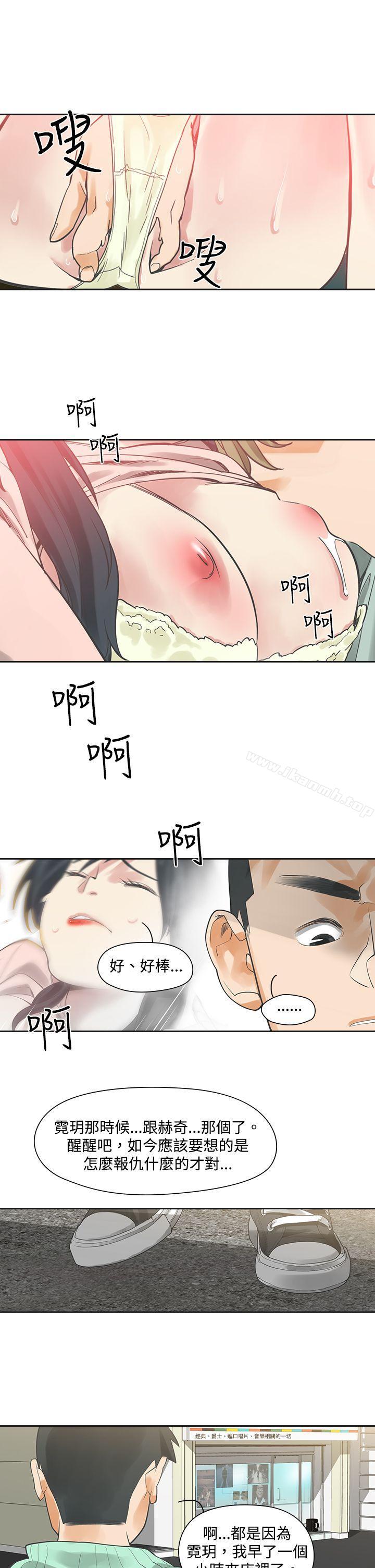 第5话-二十再重来-郑果林（第22张）