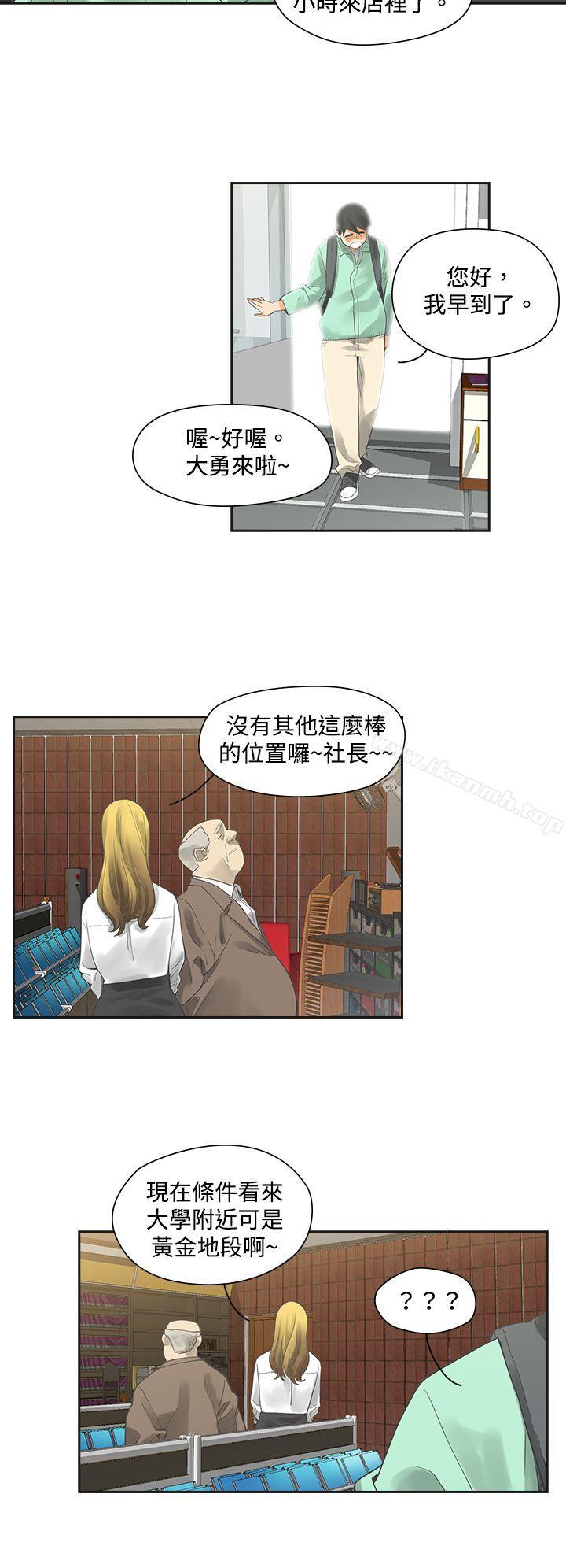 第5话-二十再重来-郑果林（第23张）