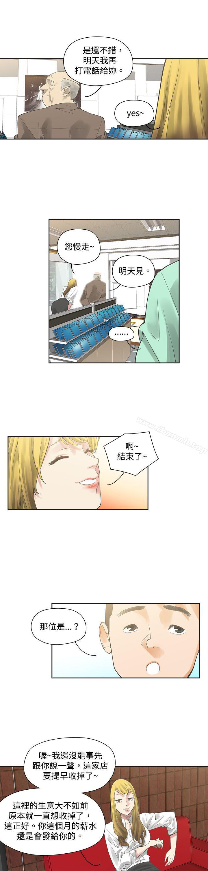 第5话-二十再重来-郑果林（第24张）