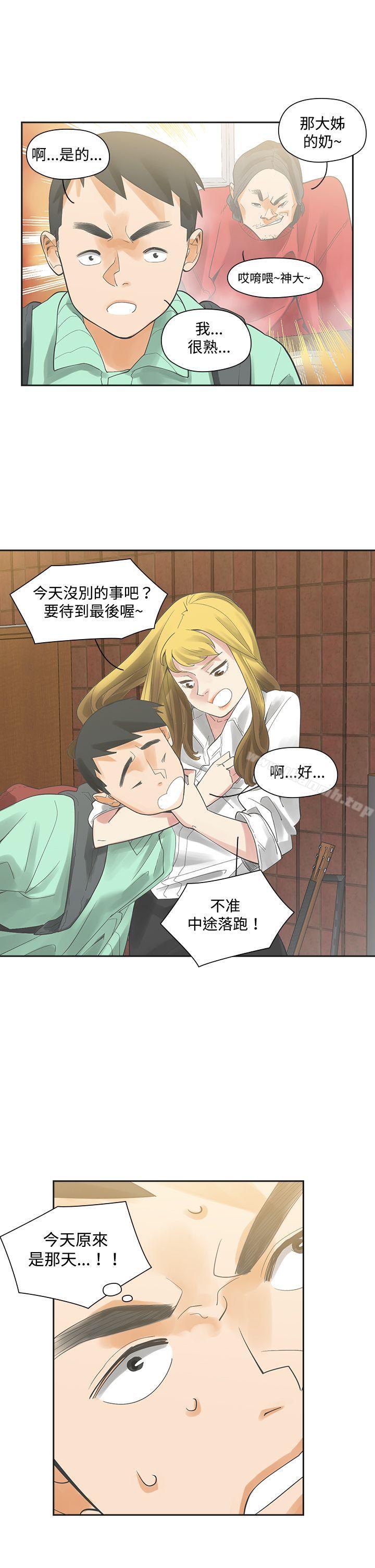 第5话-二十再重来-郑果林（第26张）