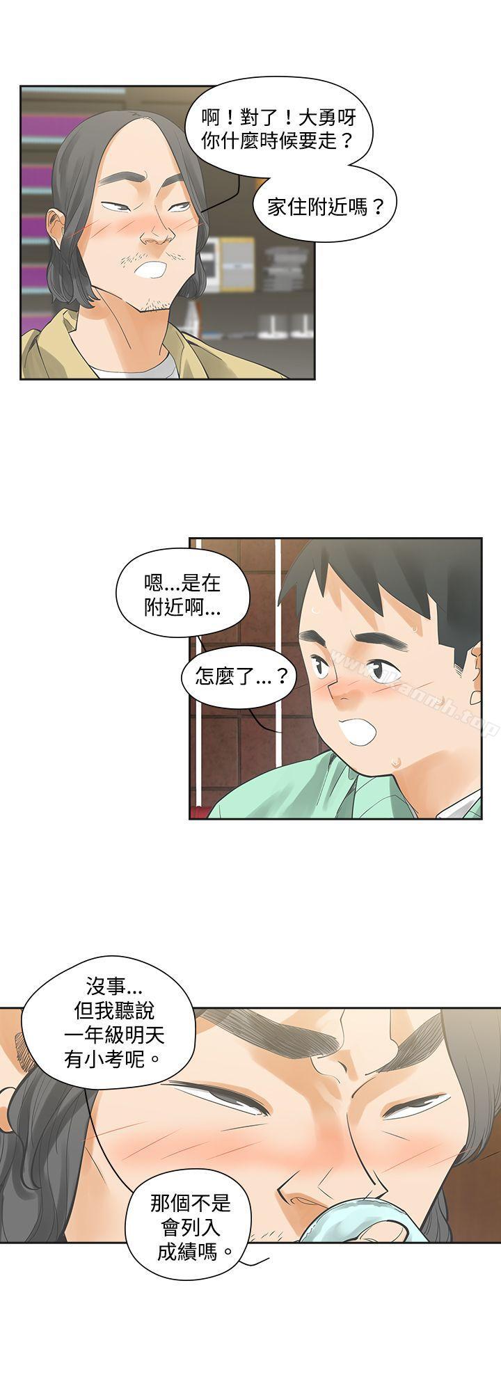 第6话-二十再重来-郑果林（第8张）