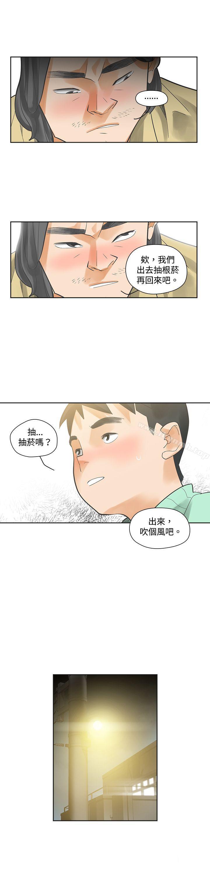 第6话-二十再重来-郑果林（第16张）