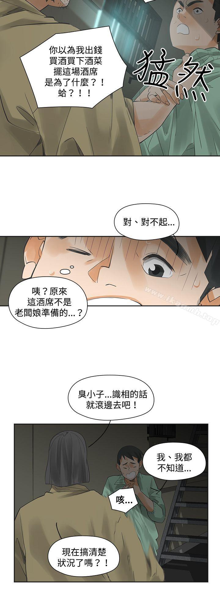 第6话-二十再重来-郑果林（第19张）