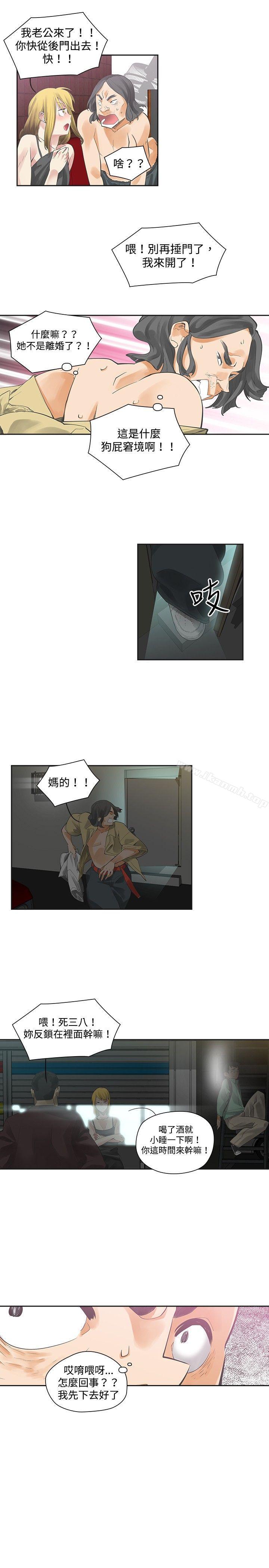 第7话-二十再重来-郑果林（第14张）