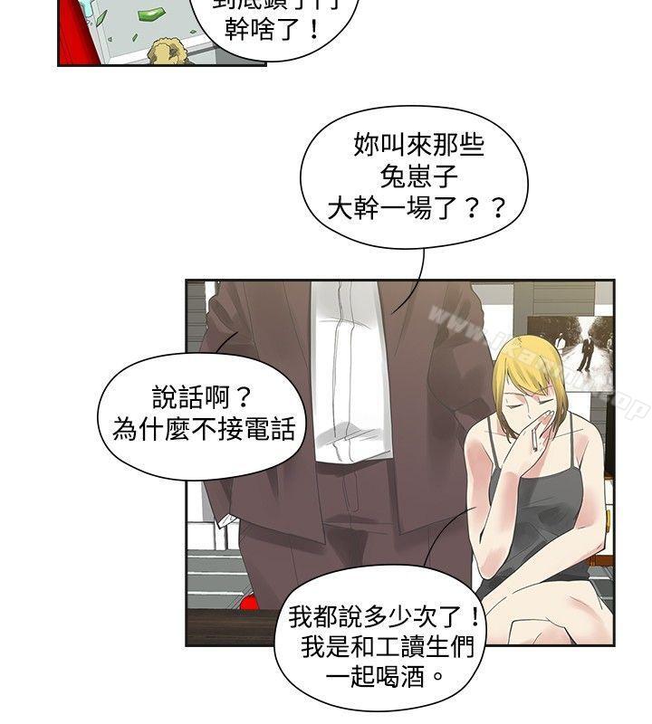 第7话-二十再重来-郑果林（第17张）