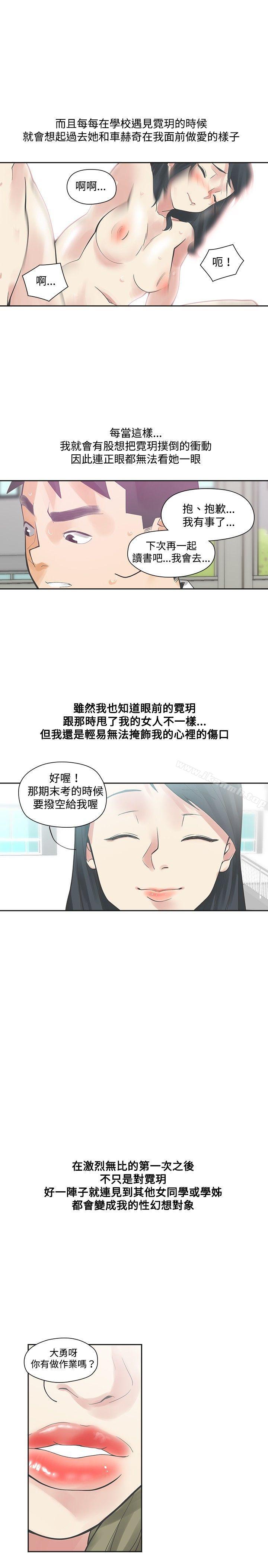 第10话-二十再重来-郑果林（第7张）